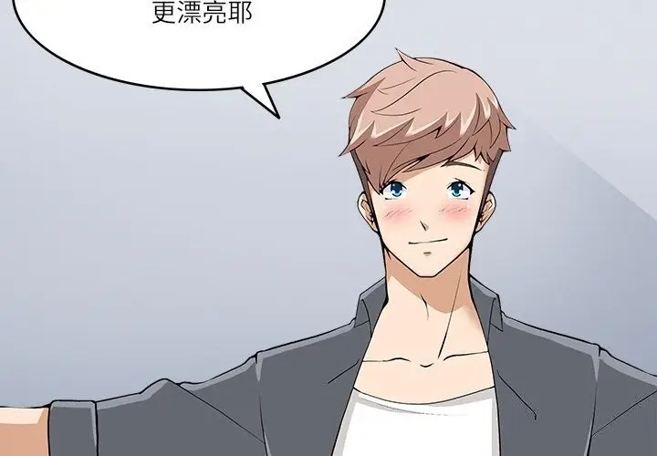 漫画《回到过去爱上你》第10话第4张图