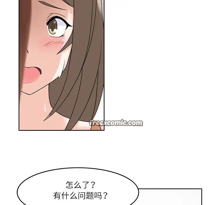 漫画《回到过去爱上你》第10话第42张图