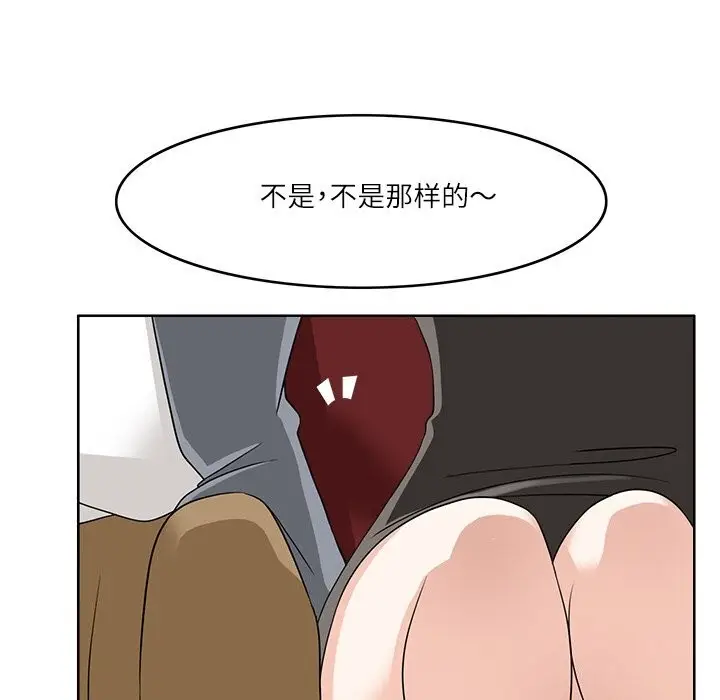 漫画《回到过去爱上你》第10话第44张图
