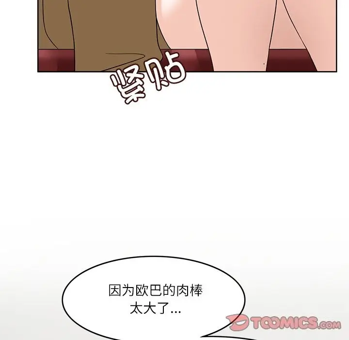 漫画《回到过去爱上你》第10话第45张图