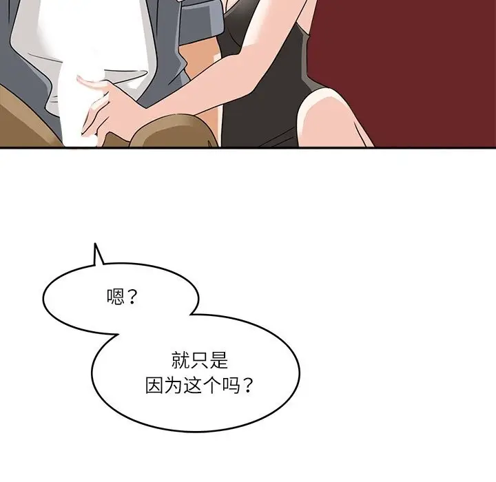 漫画《回到过去爱上你》第10话第47张图