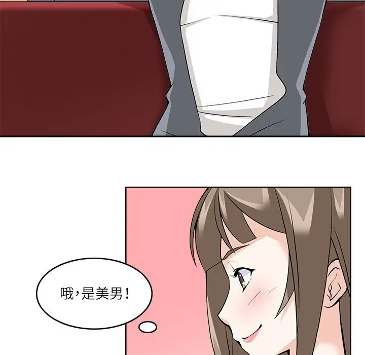 漫画《回到过去爱上你》第10话第5张图
