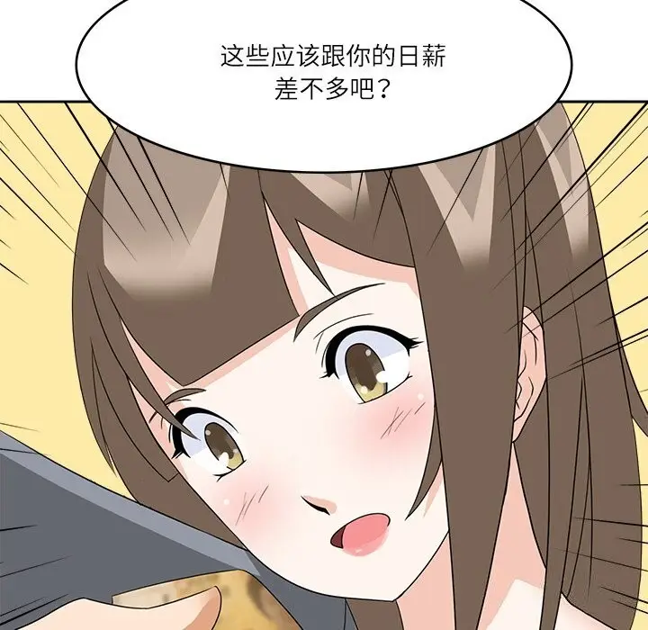 漫画《回到过去爱上你》第10话第50张图