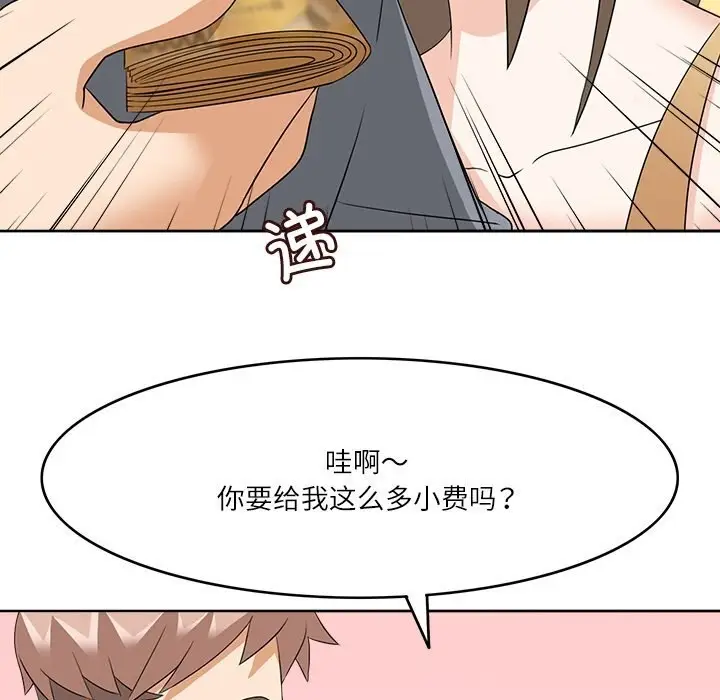 漫画《回到过去爱上你》第10话第51张图