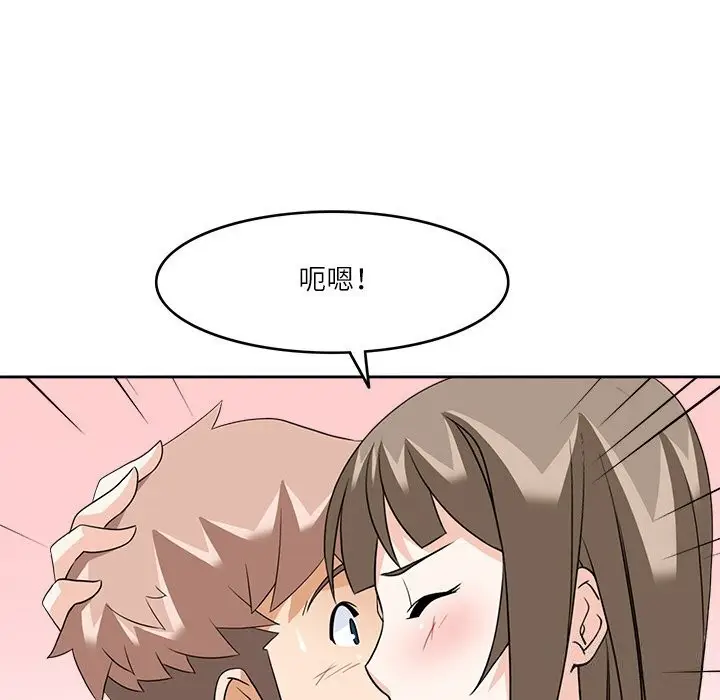漫画《回到过去爱上你》第10话第55张图