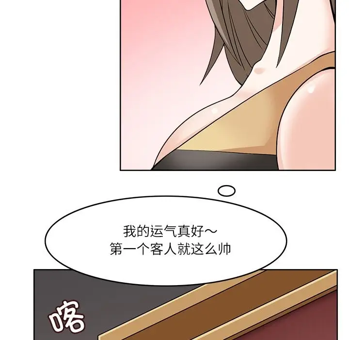 漫画《回到过去爱上你》第10话第6张图