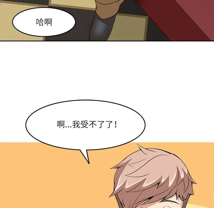 漫画《回到过去爱上你》第10话第62张图
