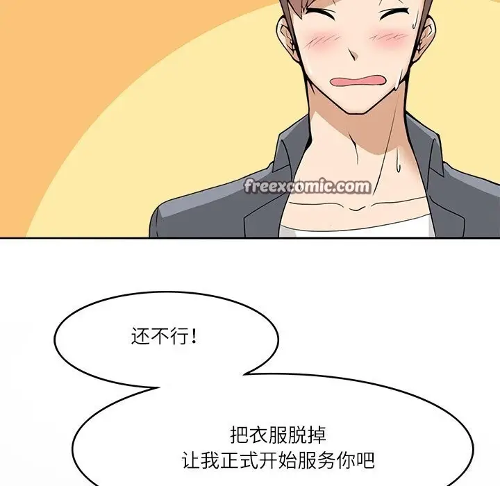 漫画《回到过去爱上你》第10话第63张图