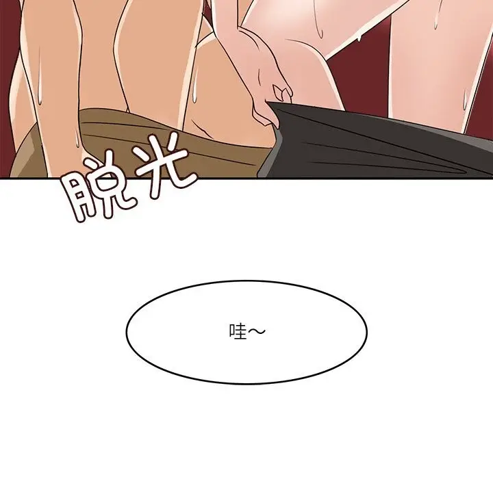 漫画《回到过去爱上你》第10话第68张图
