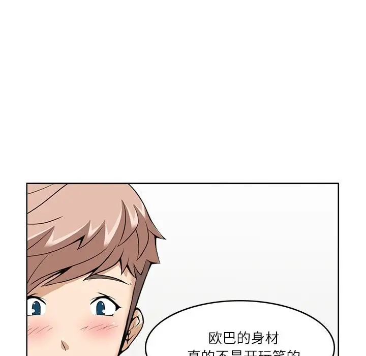漫画《回到过去爱上你》第10话第69张图