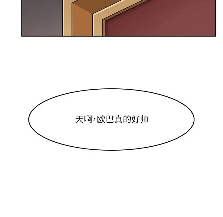 漫画《回到过去爱上你》第10话第7张图