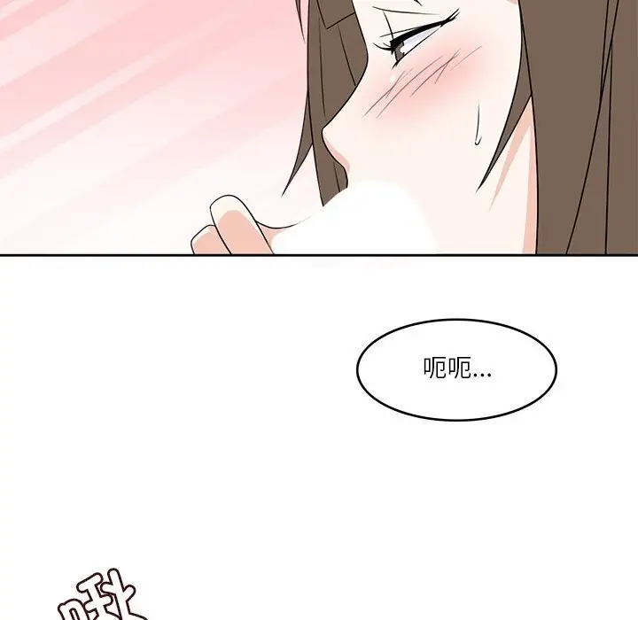 漫画《回到过去爱上你》第10话第79张图