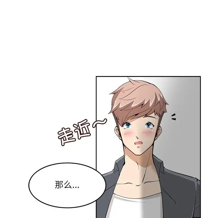 漫画《回到过去爱上你》第10话第8张图