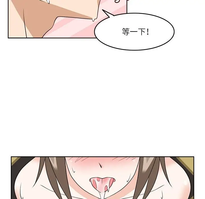 漫画《回到过去爱上你》第10话第81张图