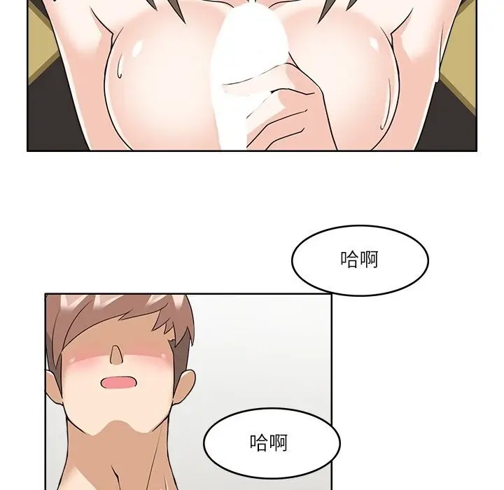 漫画《回到过去爱上你》第10话第82张图