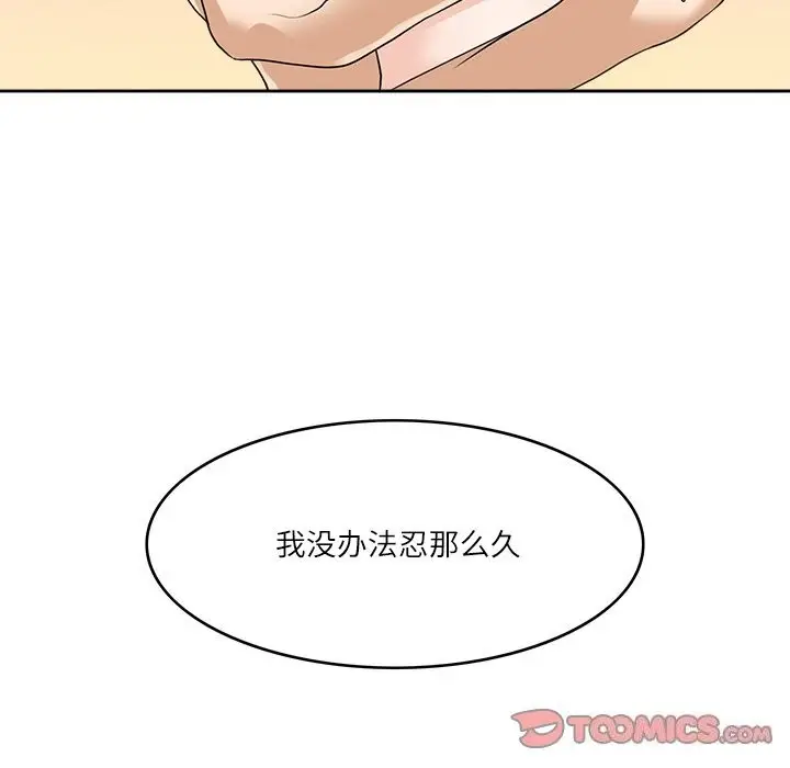 漫画《回到过去爱上你》第10话第87张图