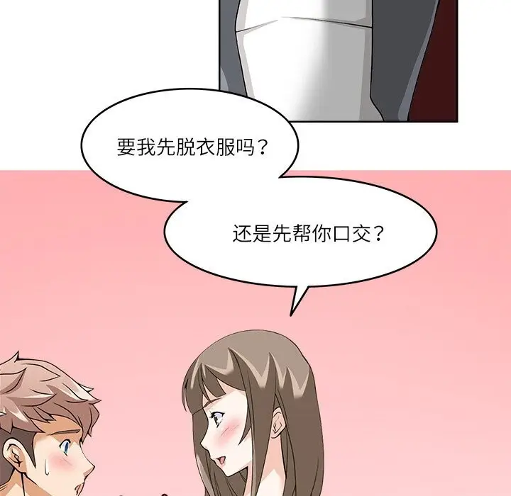 漫画《回到过去爱上你》第10话第9张图