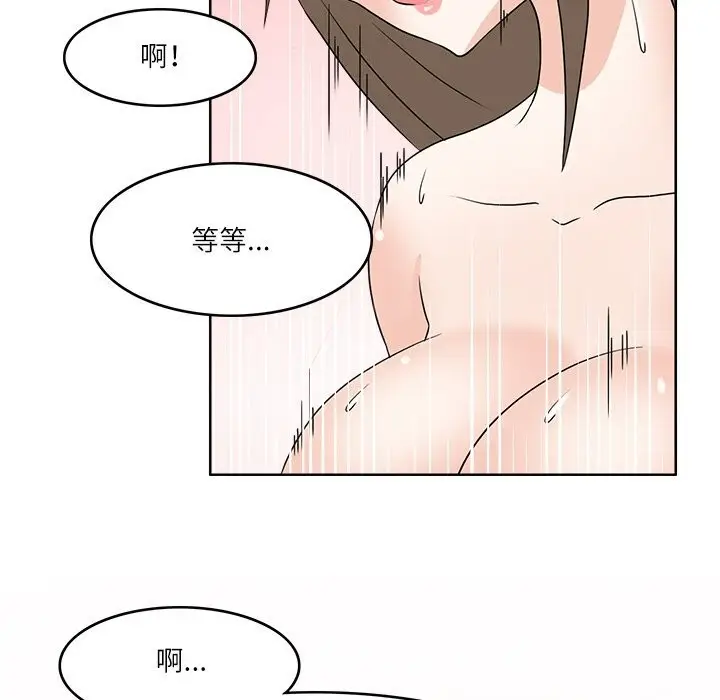 漫画《回到过去爱上你》第10话第90张图