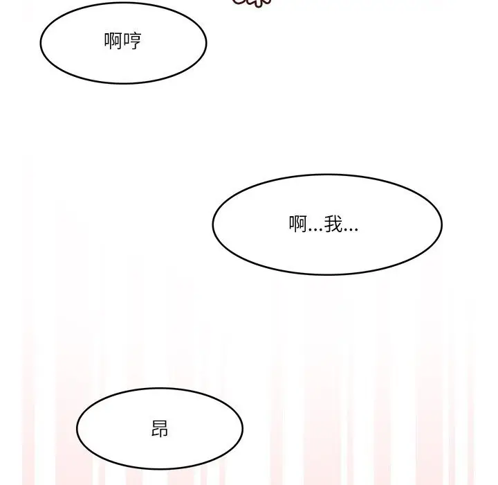 漫画《回到过去爱上你》第10话第94张图