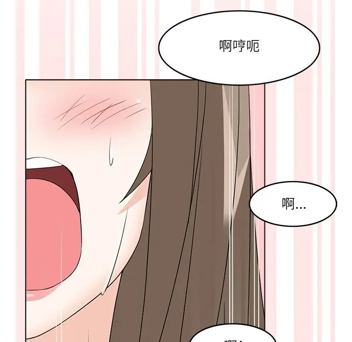 漫画《回到过去爱上你》第10话第95张图