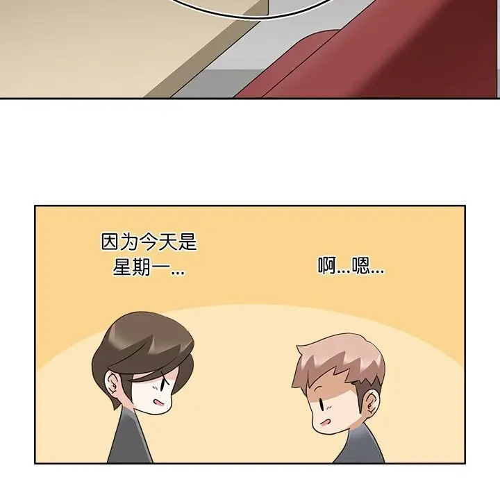 漫画《回到过去爱上你》第11话第100张图