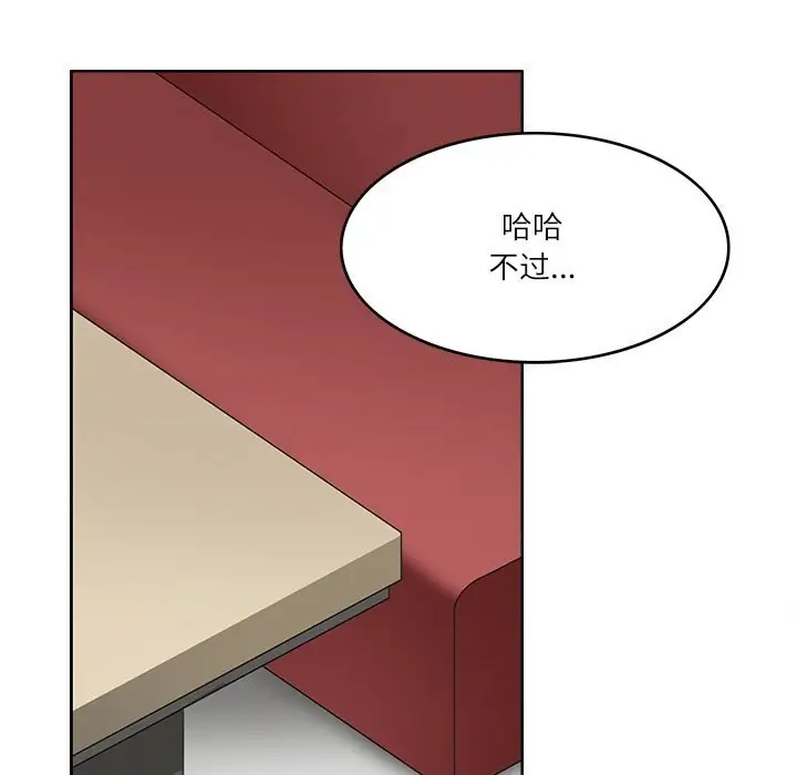 漫画《回到过去爱上你》第11话第101张图