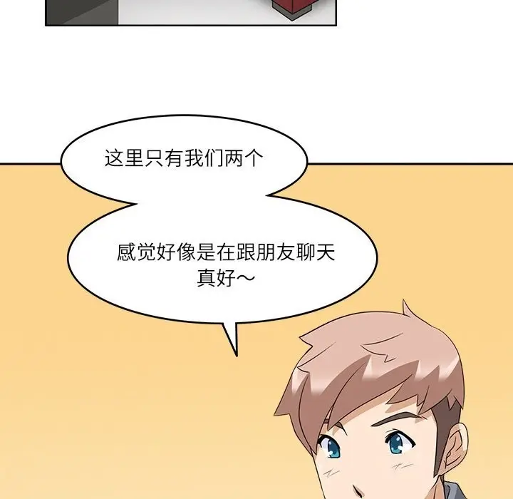漫画《回到过去爱上你》第11话第102张图