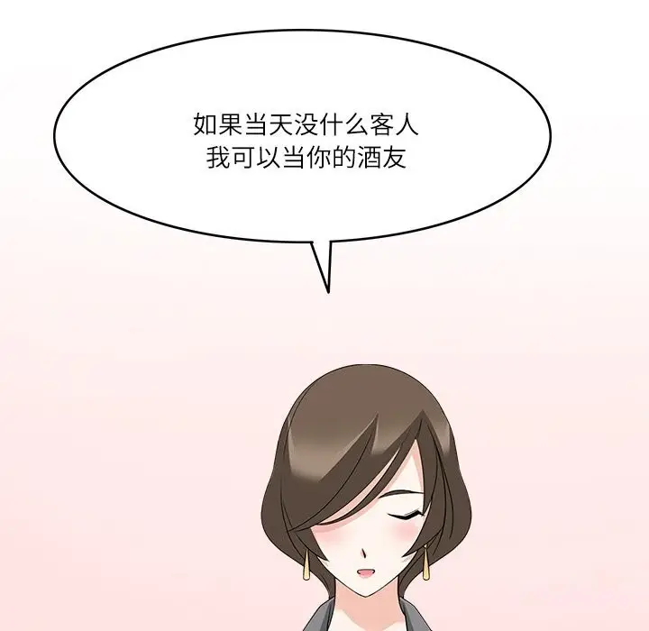 漫画《回到过去爱上你》第11话第106张图