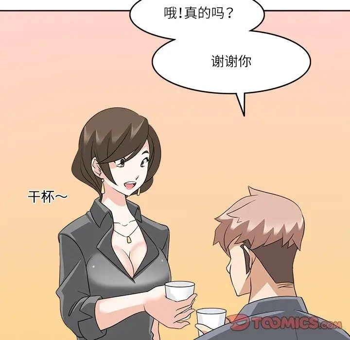 漫画《回到过去爱上你》第11话第108张图