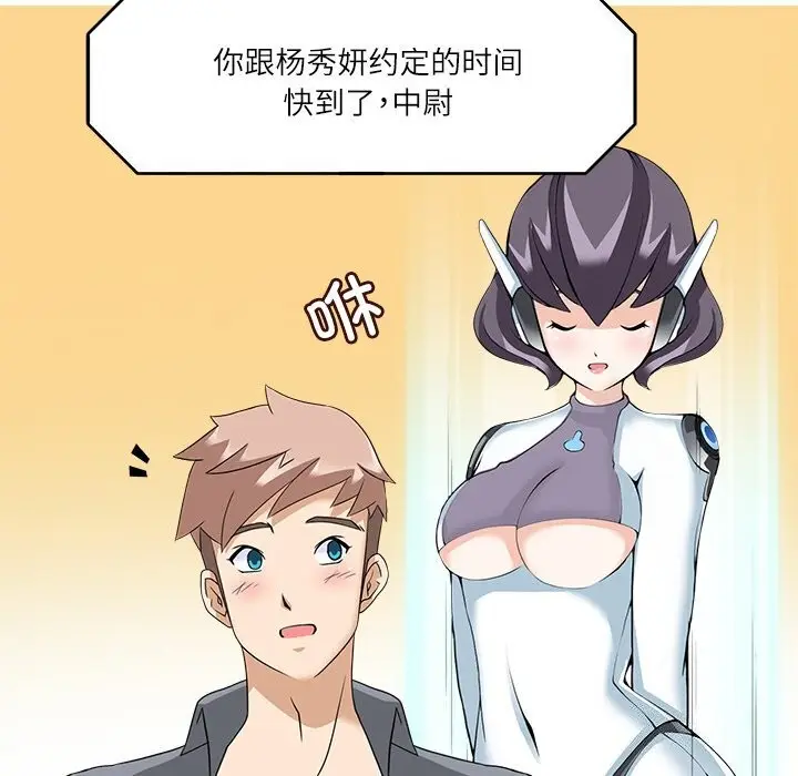 漫画《回到过去爱上你》第11话第110张图