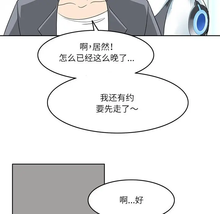 漫画《回到过去爱上你》第11话第111张图