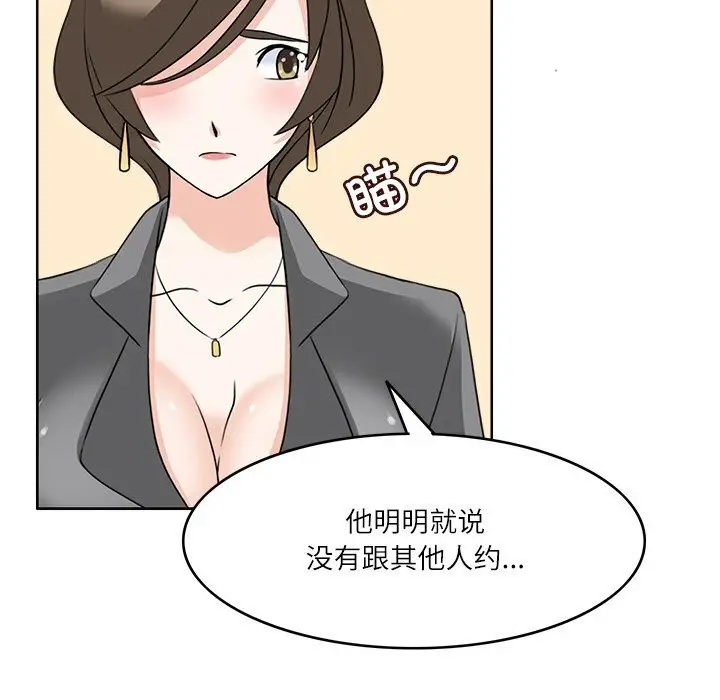 漫画《回到过去爱上你》第11话第117张图
