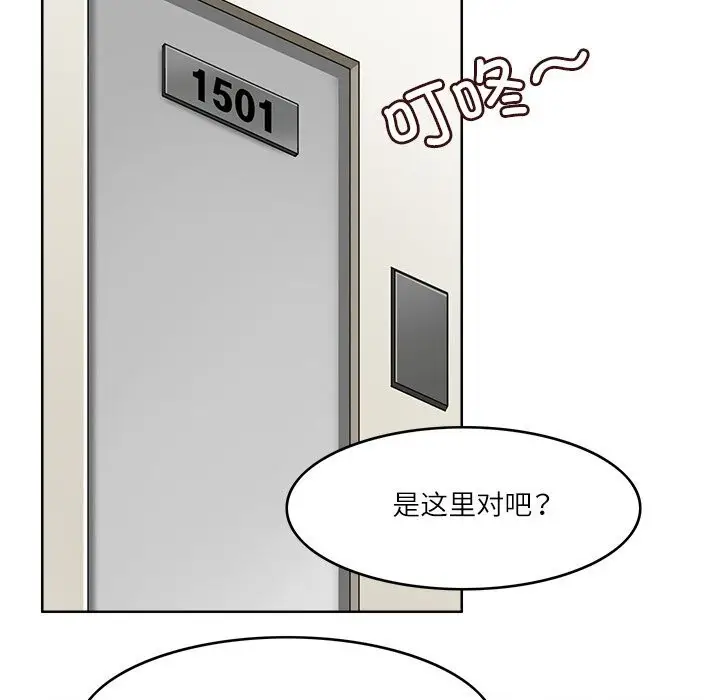 漫画《回到过去爱上你》第11话第120张图