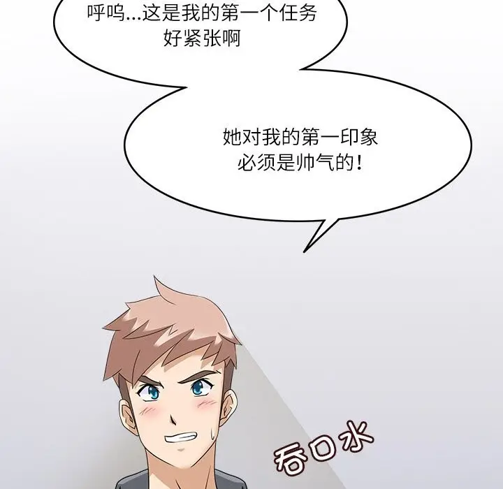 漫画《回到过去爱上你》第11话第121张图