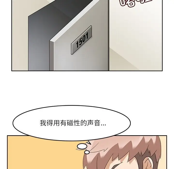 漫画《回到过去爱上你》第11话第123张图