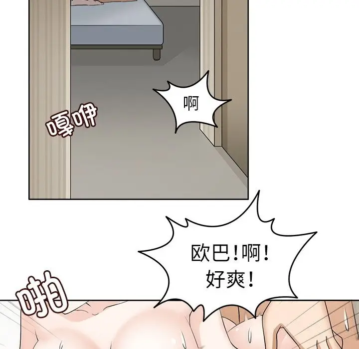 漫画《回到过去爱上你》第11话第20张图
