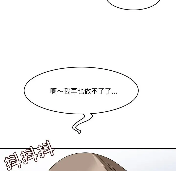 漫画《回到过去爱上你》第11话第26张图
