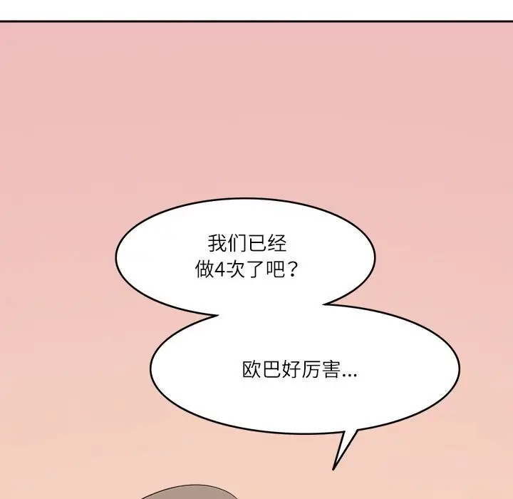 漫画《回到过去爱上你》第11话第28张图