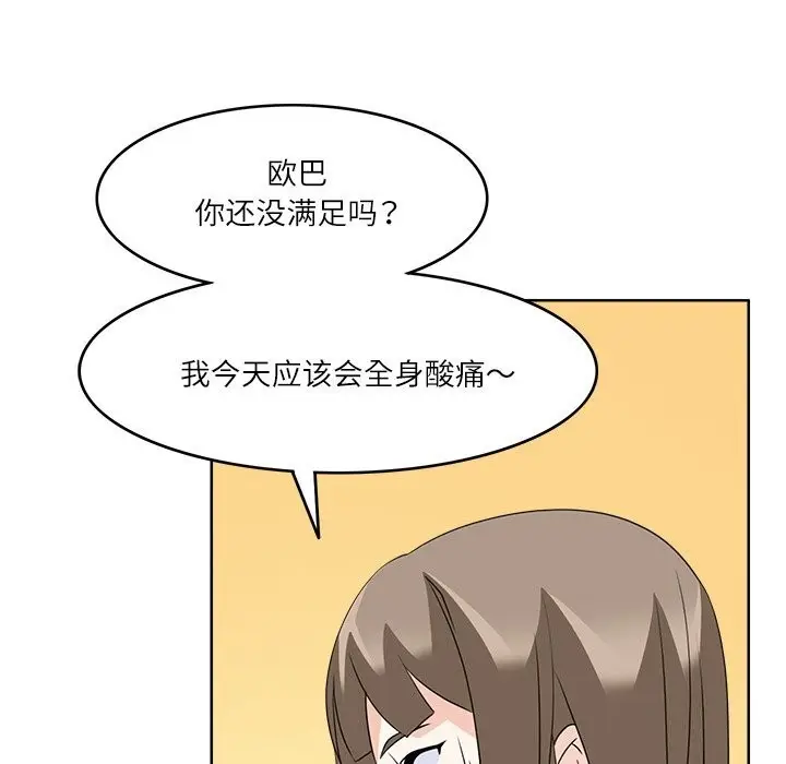 漫画《回到过去爱上你》第11话第33张图