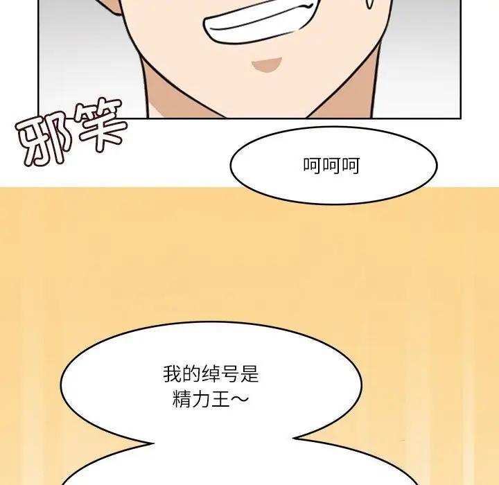 漫画《回到过去爱上你》第11话第35张图