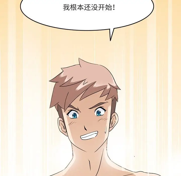 漫画《回到过去爱上你》第11话第36张图