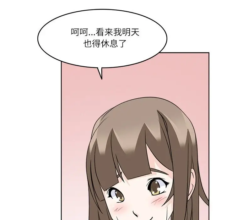 漫画《回到过去爱上你》第11话第38张图