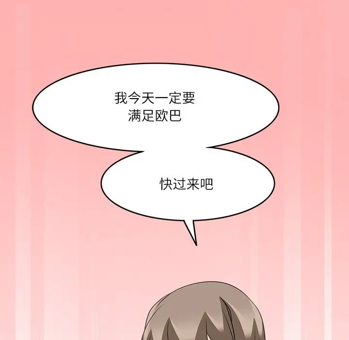漫画《回到过去爱上你》第11话第41张图