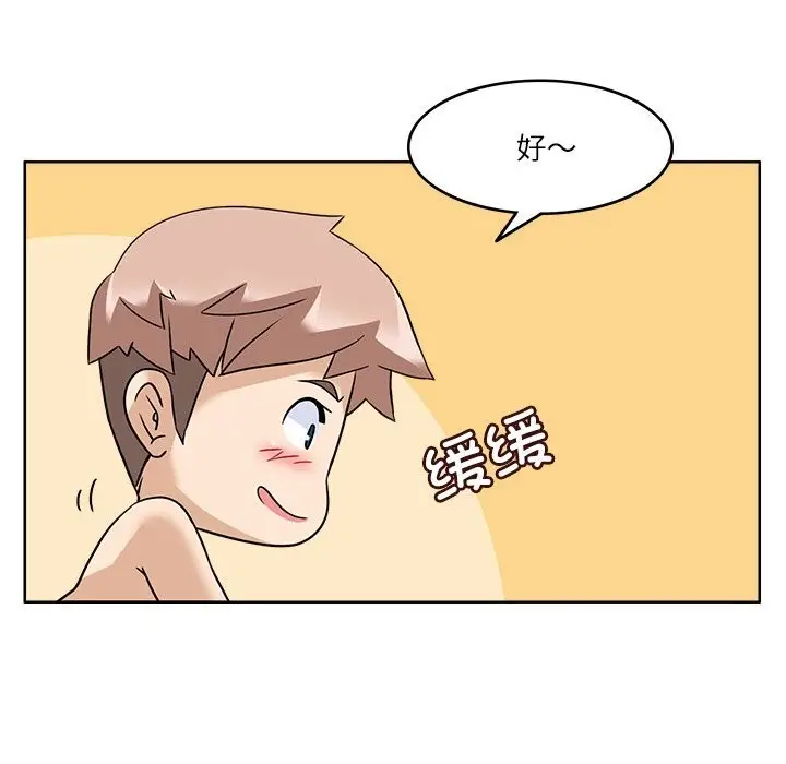 漫画《回到过去爱上你》第11话第44张图