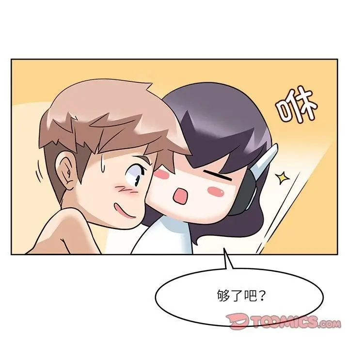 漫画《回到过去爱上你》第11话第45张图