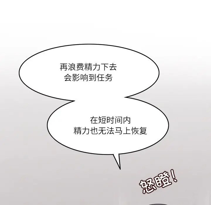 漫画《回到过去爱上你》第11话第46张图