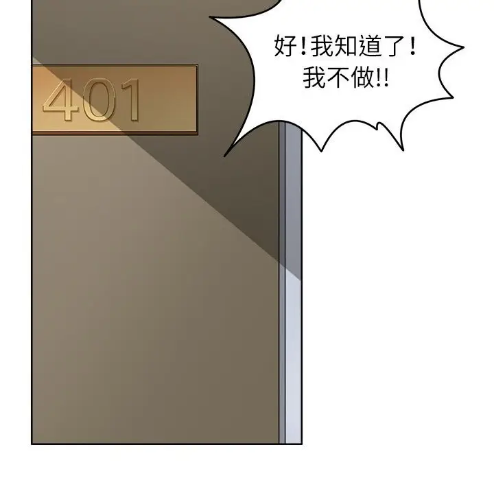 漫画《回到过去爱上你》第11话第51张图
