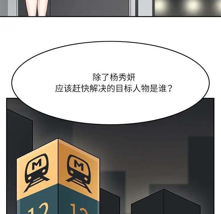 漫画《回到过去爱上你》第11话第54张图