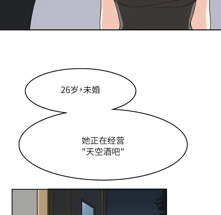 漫画《回到过去爱上你》第11话第57张图