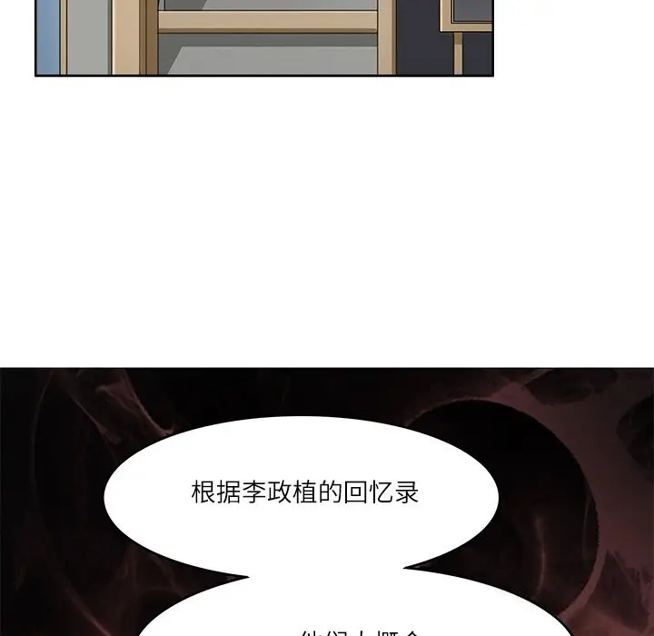 漫画《回到过去爱上你》第11话第59张图